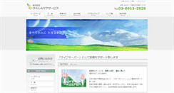 Desktop Screenshot of kenshincare.com