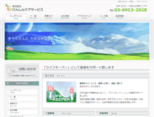 Tablet Screenshot of kenshincare.com